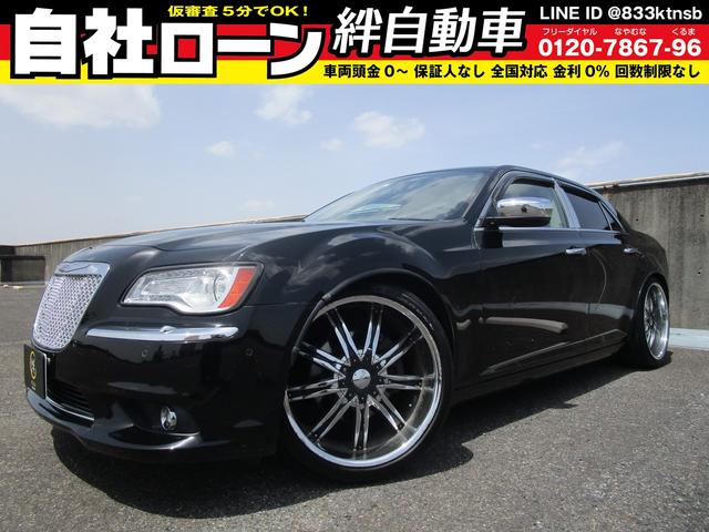 クライスラー・３００(クライスラー) ３００リミテッド　ＨＤＤナビ 中古車画像