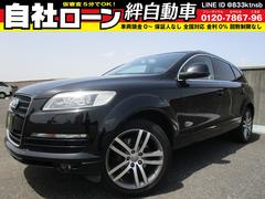 アウディ　Ｑ７　３．６ＦＳＩクワトロ　７人乗り