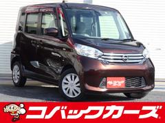 日産　デイズルークス　Ｘ　電動スライド　ナビＴＶ　Ｂｌｕｅｔｏｏｔｈ