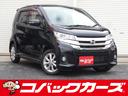 日産 デイズ ハイウェイスター　Ｘ　禁煙／ナビＴＶ／後期／全周囲...