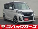 日産 デイズルークス ハイウェイスター　Ｘ　Ｇパッケージ　両側電...