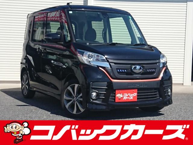 日産 デイズルークス ハイウェイスター　ターボ　両側電動スライド／禁煙／ナビ／ＬＥＤ／全周囲カメラ／ＥＴＣ／衝突軽減ブレーキ／スマートキー／イモビライザー／オートライト