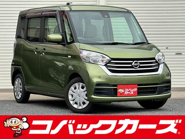 日産 デイズルークス Ｘ　電動スライド／ナビＴＶ／Ｂｌｕｅｔｏｏｔｈ／後期／全周囲カメラ／衝突軽減ブレーキ／スマートキー／後席送風機／アイドリングストップ