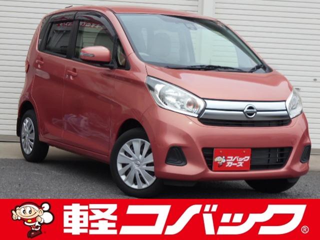 日産 デイズ Ｘ　禁煙　ナビＴＶ　Ｂｔｏｏｔｈ