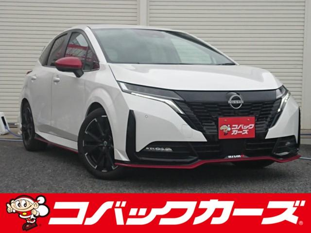 日産 オーラ ニスモ　黒半革／禁煙／９型ナビＴＶ／Ｂｌｕｅｔｏｏｔｈ／ＬＥＤ／全周囲カメラ／ドライブレコーダー／ＥＴＣ／前席シートヒーター／スマートキー