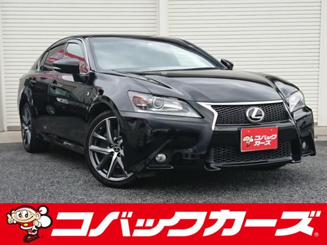 レクサス ＧＳ ＧＳ２５０　Ｆスポーツ　黒革エアシート／禁煙／ナビＴＶ／Ｂｌｕｅｔｏｏｔｈ／バックカメラ／ＨＩＤ／ＥＴＣ／クルーズコントロール／スマートキー／ＤＶＤ再生