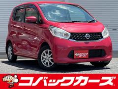 日産　デイズ　Ｘ　禁煙　ナビＴＶ　Ｂｌｕｅｔｏｏｔｈ