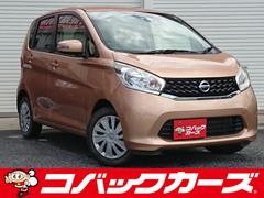 デイズ（日産）X Vセレクション＋セーフティII（2014年12月