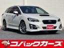 スバル レヴォーグ １．６ＧＴアイサイト　Ｖスポーツ　４ＷＤ／８...