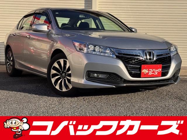 アコードハイブリッド LX /禁煙/ナビTV/Bluetooth/LED/バックカメラ/ETC/衝突軽減ブレーキ/レーダークルーズ/スマートキー/DVD再生(1枚目)