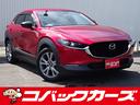 マツダ ＣＸ－３０ ２０Ｓ　Ｌパッケージ　本革／禁煙／マツコネナ...