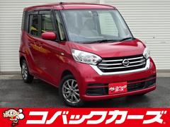 日産　デイズルークス　Ｘ　電動スライド　禁煙　ナビＴＶ