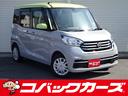 日産 デイズルークス Ｘ　ツートン／電動スライド／禁煙／ナビＴＶ...