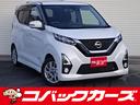 日産 デイズ ハイウェイスター　Ｘ　禁煙／ナビＴＶ／１オーナー／...