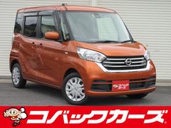 日産　デイズルークス　Ｘ　電動スライド　禁煙　ナビＴＶ