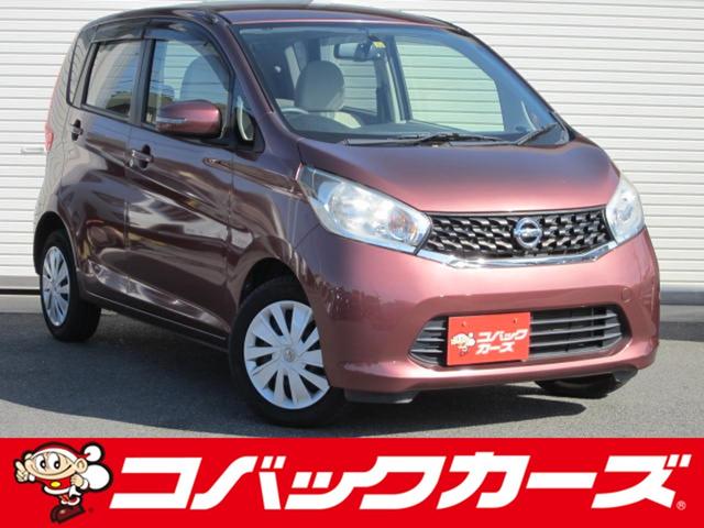 デイズ(日産) Ｘ　禁煙／ナビＴＶ／Ｂｌｕｅｔｏｏｔｈ／全周囲カメラ／スマートキー／オートライト／イモビライザー／オ 中古車画像