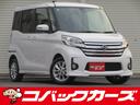 日産 デイズルークス ハイウェイスター　Ｘ　Ｖセレクション＋セー...