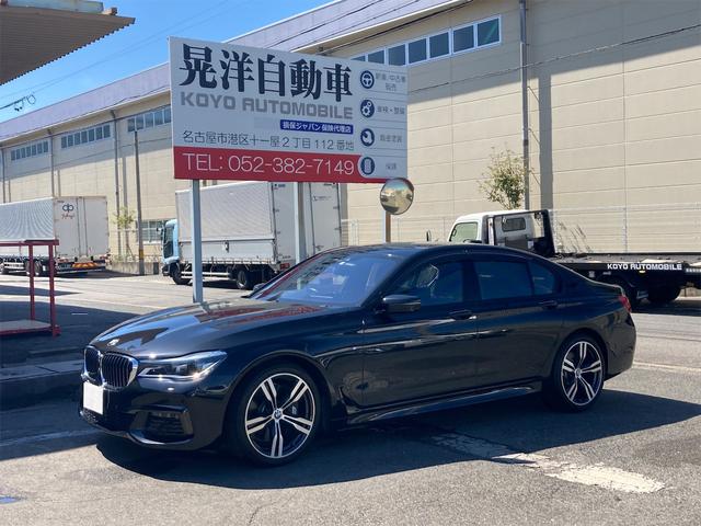 7シリーズ（BMW）７５０ｉ　Ｍスポーツ　１オーナー　サンルーフ　ブラックレザーシート　全周囲カメラ　ヘッドアップディスプレイ　ハーマンカードン　車検令和７年９月まで 中古車画像