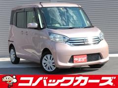 日産　デイズルークス　Ｘ　Ｖセレクション＋セーフティＩＩ　電動スライド　禁煙