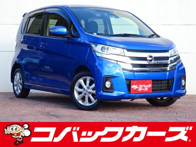 日産 デイズ ハイウェイスター　Ｘ　禁煙／ナビＴＶ／後期／全周囲カメラ／ＨＩＤ／ドライブレコーダー／ＥＴＣ／衝突軽減ブレーキ／スマートキー／オートマチックハイビーム