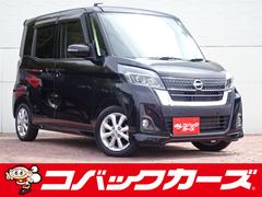 日産　デイズルークス　ハイウェイスター　Ｘ　Ｖセレクション　両側電動スライド