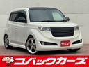 遂に「車検のコバック」が、中古車の取り扱いを開始！ 車検はもちろんアフターケアもお任せ下さい【００７８－６０４３－６３３５】