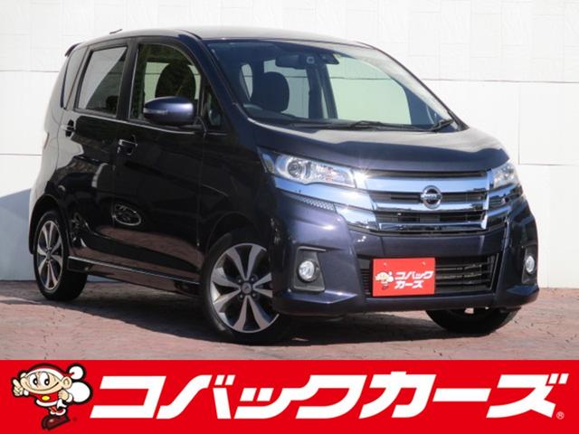 日産 デイズ ハイウェイスター　Ｘ　禁煙／ナビＴＶ／Ｂｌｕｅｔｏｏｔｈ／後期／全周囲カメラ／ＨＩＤ／衝突軽減ブレーキ／スマートキー／ＤＶＤ再生／オートマチックハイビーム