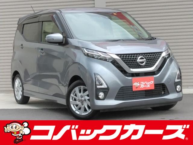 デイズ ハイウェイスター　Ｘ　禁煙／ナビＴＶ／Ｂｌｕｅｔｏｏｔｈ／１オーナー／雹害車／全周囲カメラ／ドライブレコーダー／ＥＴＣ／衝突軽減ブレーキ／スマートキー（1枚目）