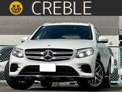 メルセデス・ベンツ　ＧＬＣ　ＧＬＣ２５０　４マチックスポーツ　サイドステップ　ドラレコ前後