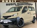 日産 ＮＶ２００バネットバン ＤＸ　サンドベージュ全塗装　リアラ...