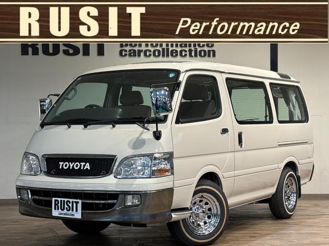 ハイエースワゴン スーパーカスタムG クリームカラー全塗装済み デイトナホイール新品 フルフラット 社外ナビ取付済み 新品ホワイトリボンタイヤ バンパーメッキ調塗装済み カリフォルニアミラー取付済み(1枚目)