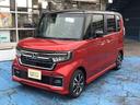 ホンダ Ｎ－ＢＯＸカスタム Ｌ　コーディネートスタイル　届出済未...