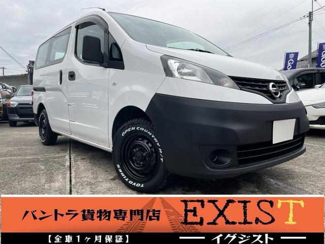 日産 ＮＶ２００バネットバン ＤＸ　前後バンパーラプターライナー塗装　新品車検対応ゴツゴツタイヤ　ブルートゥース対応ナビ　ＥＴＣ　積載量６００キロ　キーレス　ドライブレコーダー　カスタムベース車両