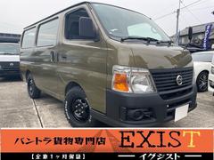 日産　キャラバン　ロングＤＸ　カーキメタリック全塗装　前後バンパーラプターライナー塗装　車検対応ゴツゴツタイヤ