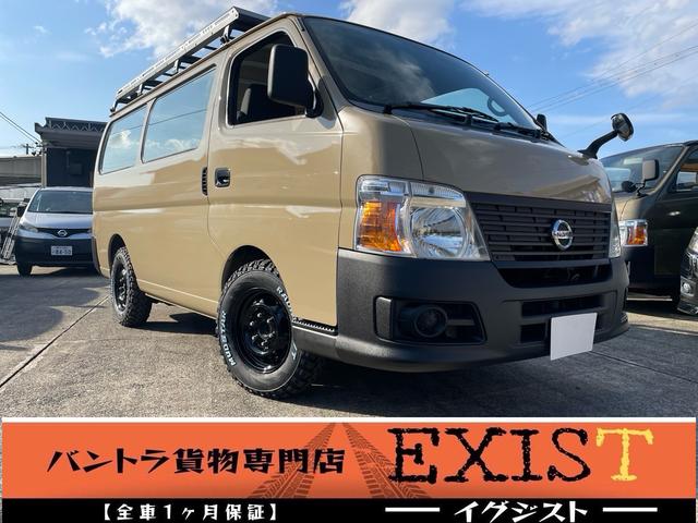 日産 キャラバン ロングＤＸ　Ｎｏｘ・ＰＭ対応　ディーゼルターボ車　新品車検対応ゴツゴツタイヤ　新品ルーフキャリア　アースカラー全塗装　ベージュ全塗装　純正ＥＴＣ　ドアミラー　木目調荷室マット　カスタムベース　アウトドア車両