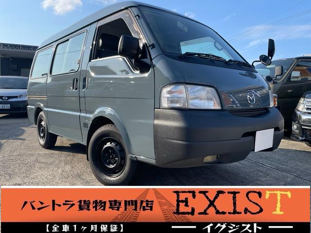 マツダ ボンゴバン ＤＸ　切り替え式４ＤＷ車両　ハイルーフ　ブルーグレー全塗装　フォグランプ　前後バンパーラプターライナー塗装　５ドア　カスタムベース車両　アウトドアスタイルベース車両