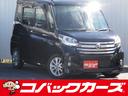 日産 デイズルークス ハイウェイスター　Ｓ　禁煙／ナビＴＶ／Ｂｌ...