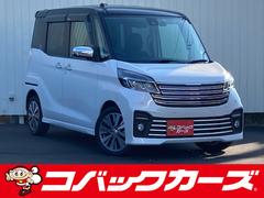 日産　デイズルークス　ライダー　ＨスターＧターボベース　ツートン　Ｗ電動スライド