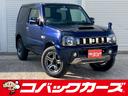 スズキ ジムニー ランドベンチャー　４ＷＤ／半革／ナビＴＶ／Ｂｌ...