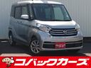 日産 デイズルークス Ｘ　Ｖセレクション　両側電動スライド／ナビ...