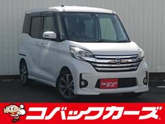 日産　デイズルークス　ハイウェイスター　ターボ　両側電動スライド　ナビＴＶ