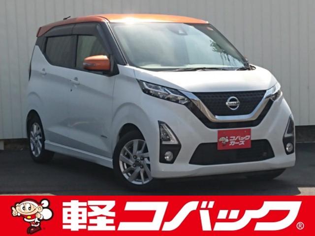 日産 デイズ ハイウェイスター　Ｘ　ツートン／禁煙／ナビＴＶ／Ｂｌｕｅｔｏｏｔｈ／ＬＥＤ／全周囲カメラ／ＥＴＣ／衝突軽減ブレーキ／スマートキー／オートマチックハイビーム