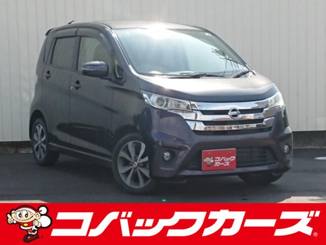 日産 デイズ ハイウェイスター　Ｇ　ナビＴＶ／Ｂｌｕｅｔｏｏｔｈ／全周囲カメラ／ＨＩＤ／ＥＴＣ／スマートキー／ＤＶＤ再生／イモビライザー／オートライト／アイドリングストップ