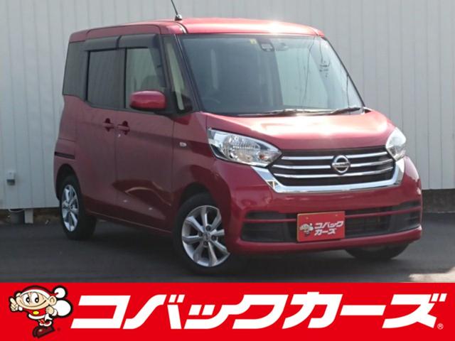 デイズルークス(日産) Ｘ　Ｖセレクション　両側電動スライド／禁煙／８型ナビＴＶ／Ｂｌｕｅｔｏｏｔｈ／後期／全周囲カメラ／衝 中古車画像