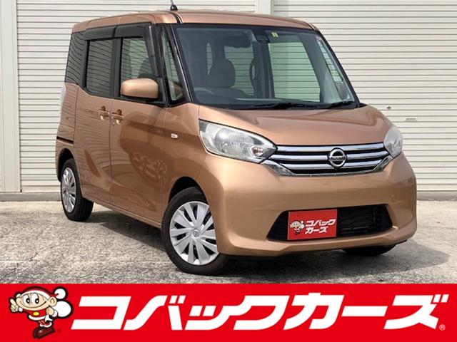 日産 デイズルークス ハイウェイスター　Ｘ　Ｖセレクション＋セーフティＩＩ　電動スライド