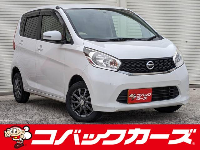 日産 デイズ Ｘ　禁煙　ナビＴＶ　Ｂｌｕｅｔｏｏｔｈ