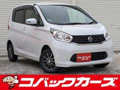 日産　デイズ　Ｘ　禁煙　ナビＴＶ　Ｂｌｕｅｔｏｏｔｈ