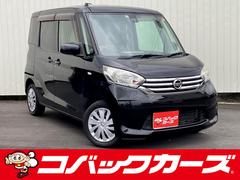 日産　デイズルークス　Ｘ　電動スライド　禁煙　ナビＴＶ