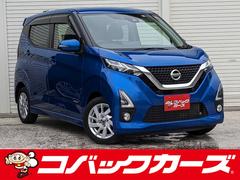 日産　デイズ　ハイウェイスター　Ｘ　９型ナビＴＶ　Ｂｌｕｅｔｏｏｔｈ