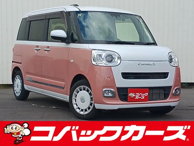 車検でおなじみコバックグループの販売店です。 購入後の車検やアフターメンテナンスもお任せ下さい!